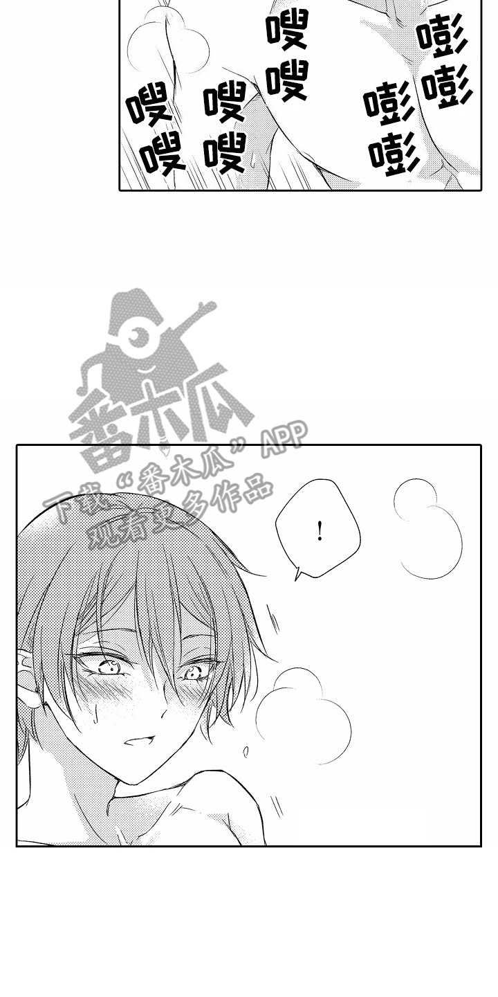 爱我就要付出漫画,第7章：逐渐喜欢4图