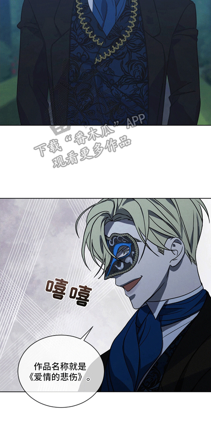 针锋相对漫画,第11章：白葡萄酒3图