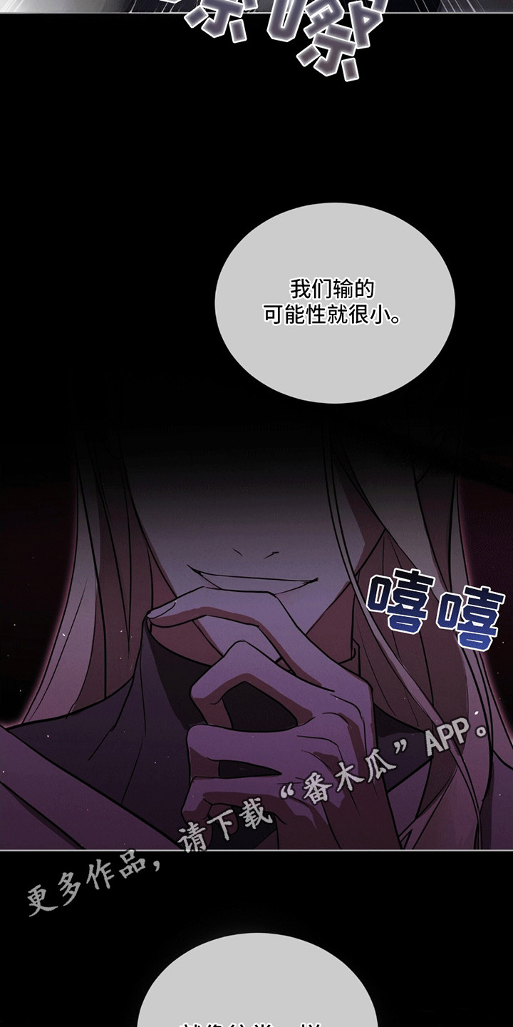 针锋相对漫画,第5章：操盘手4图