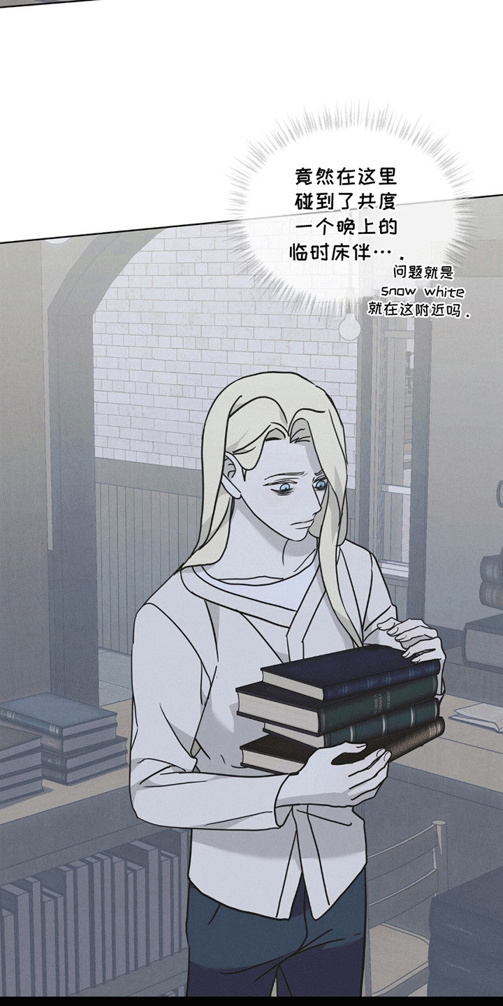 针锋相对漫画,第14章：不请自来4图