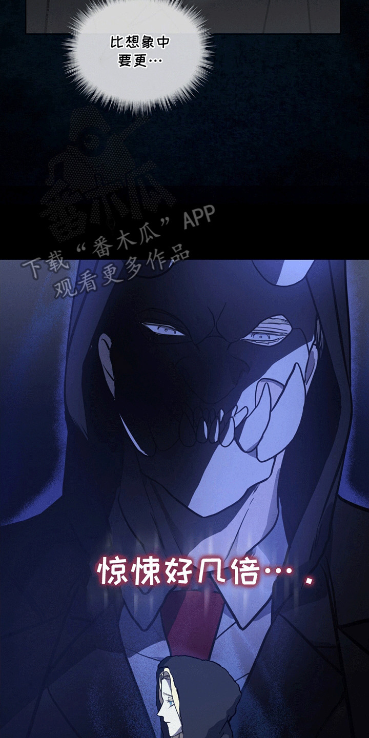 针锋相对漫画,第2章：盖格1图