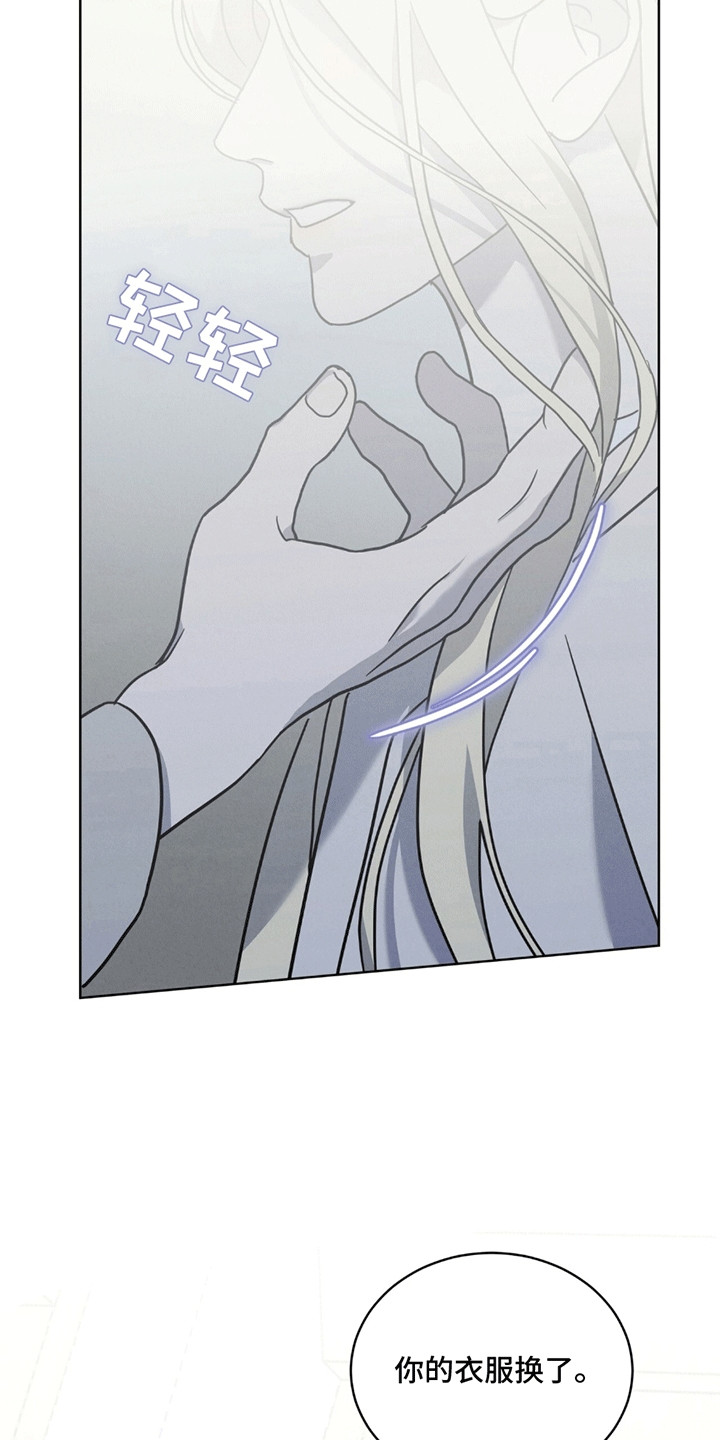 针锋相对漫画,第14章：不请自来4图