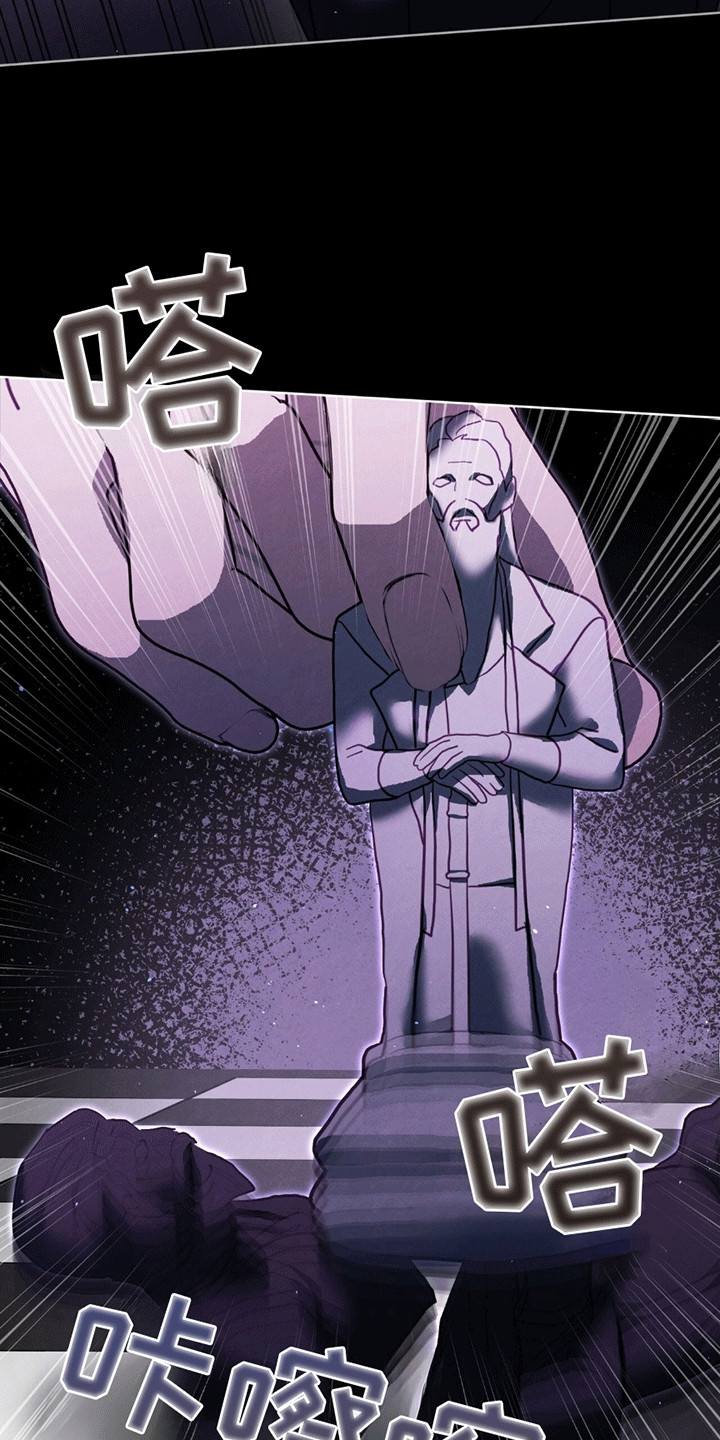 针锋相对漫画,第5章：操盘手3图