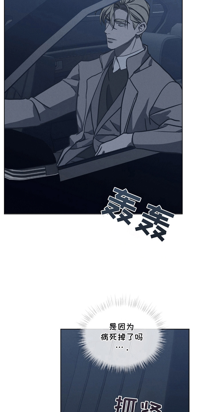 针锋相对漫画,第12章：舞会3图