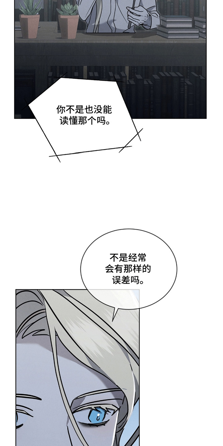 第13章：意料之外1