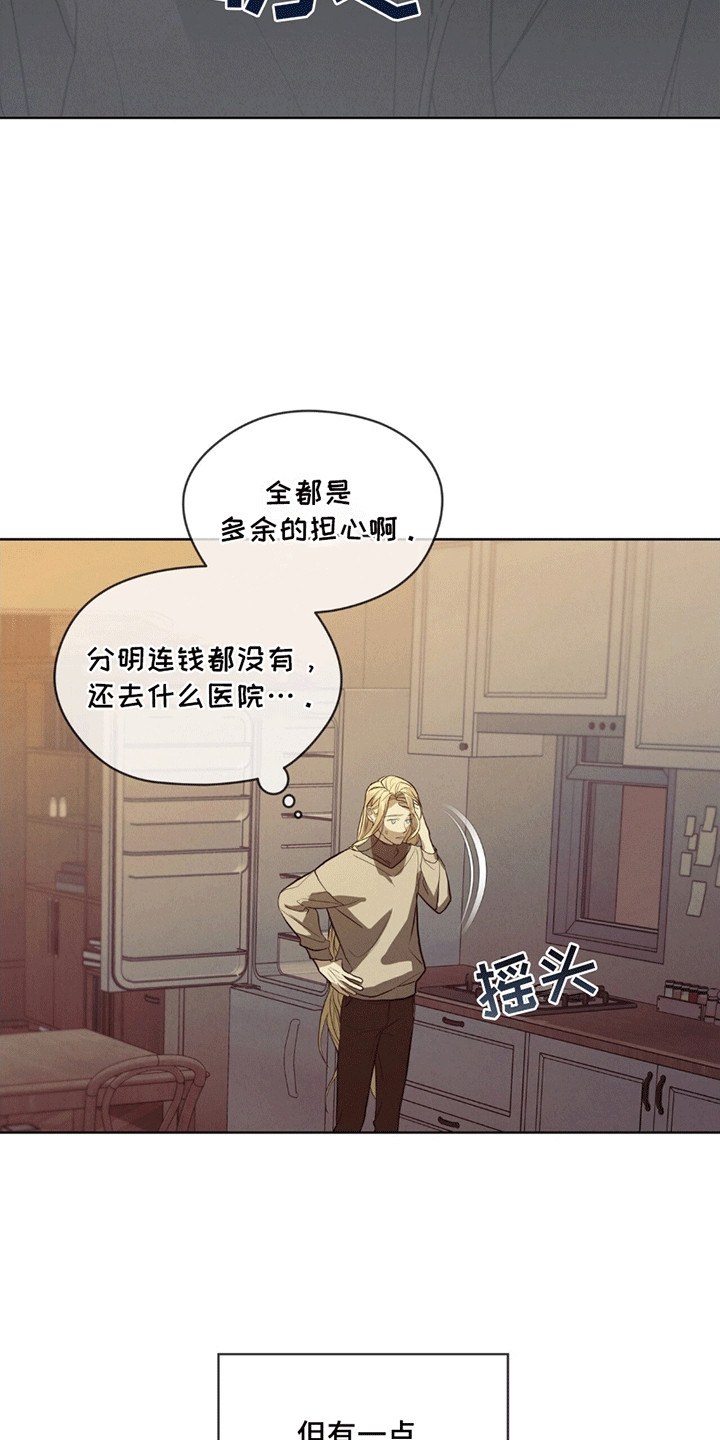 针锋相对漫画,第6章：斗争2图