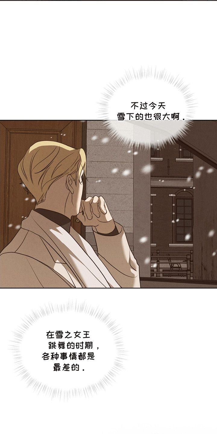 针锋相对漫画,第7章：咒术师1图