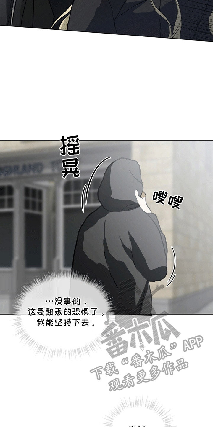 针锋相对漫画,第2章：盖格1图