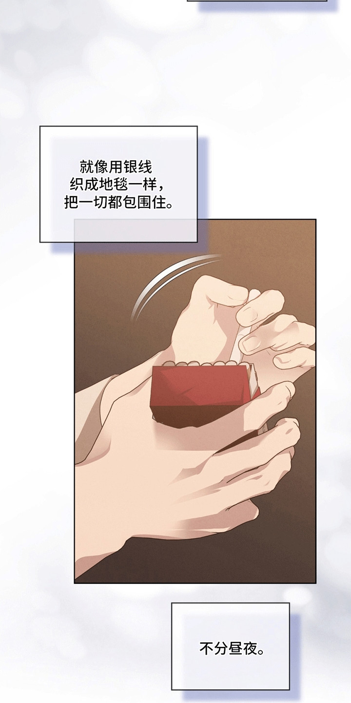 针锋相对漫画,第7章：咒术师3图