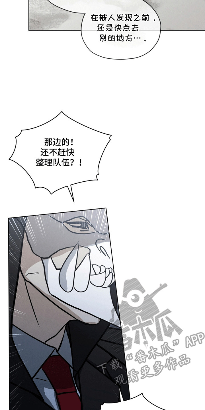 针锋相对漫画,第2章：盖格4图