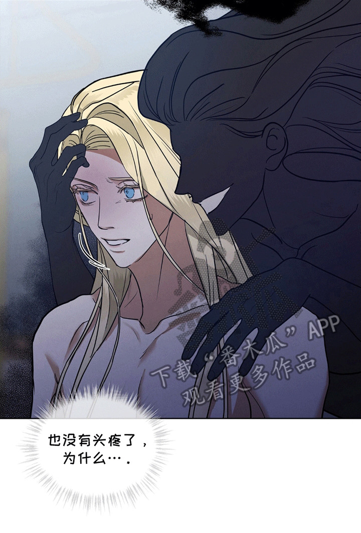 针锋相对漫画,第1章：荒唐2图
