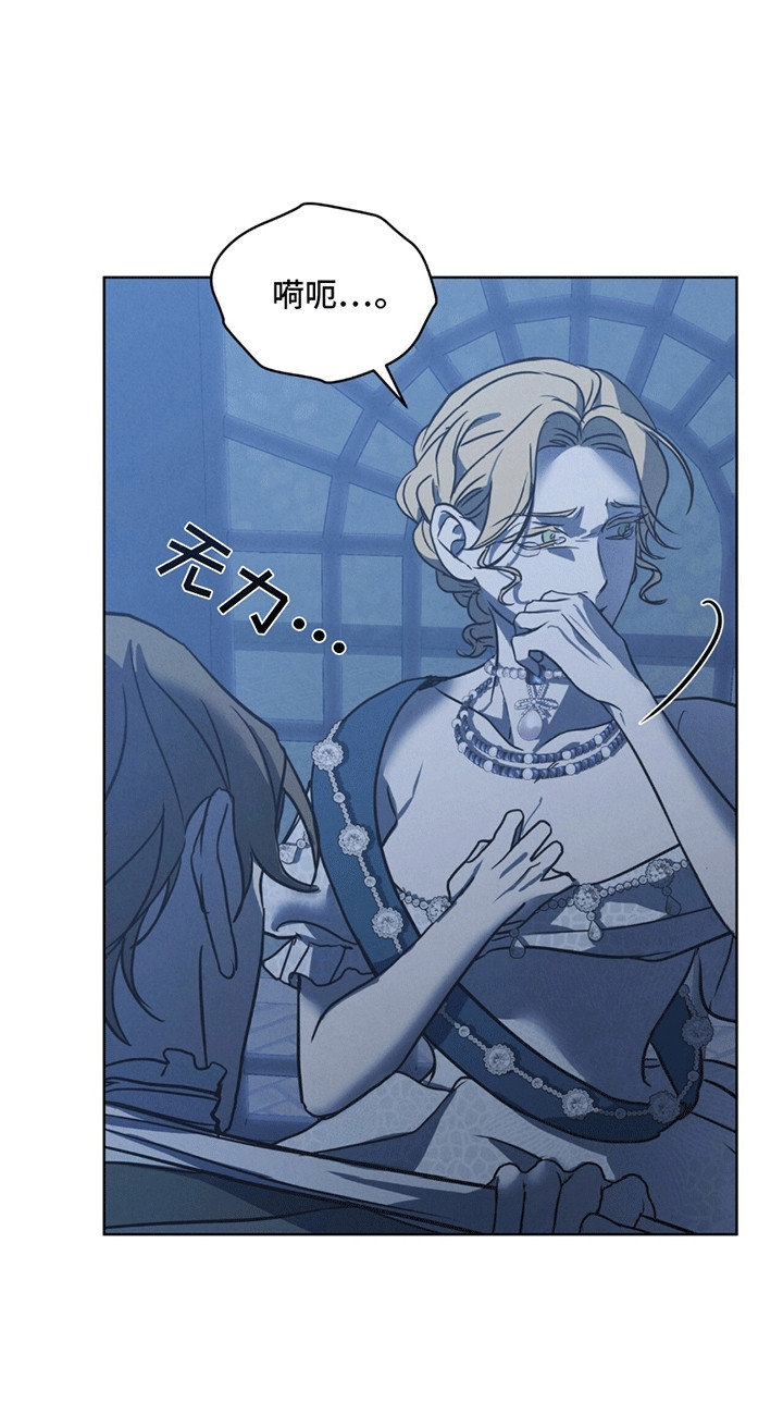 针锋相对漫画,第11章：白葡萄酒5图