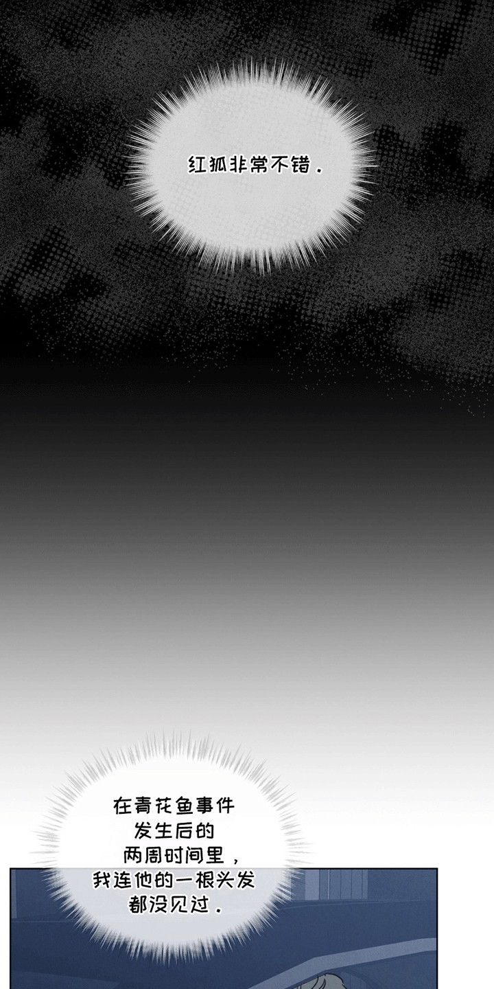 针锋相对漫画,第12章：舞会2图