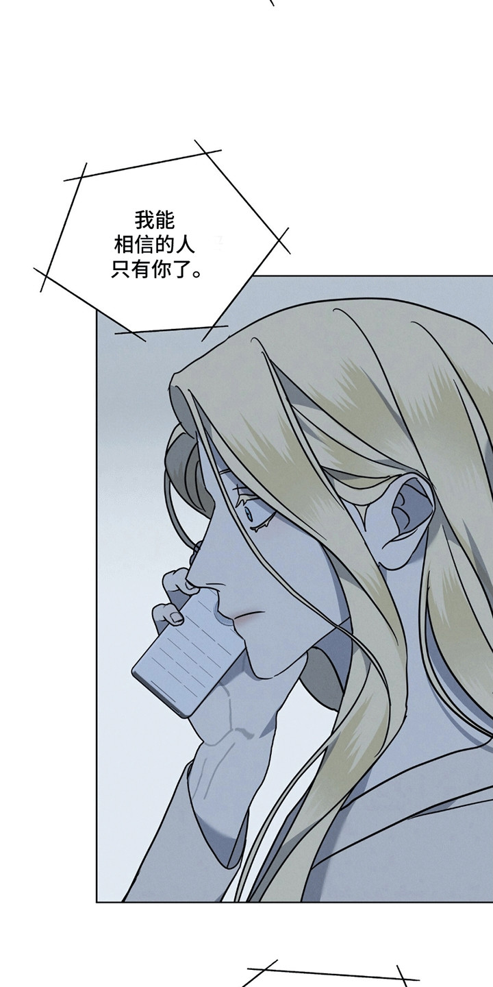 针锋相对漫画,第13章：意料之外2图