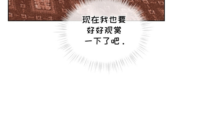 针锋相对漫画,第11章：白葡萄酒5图