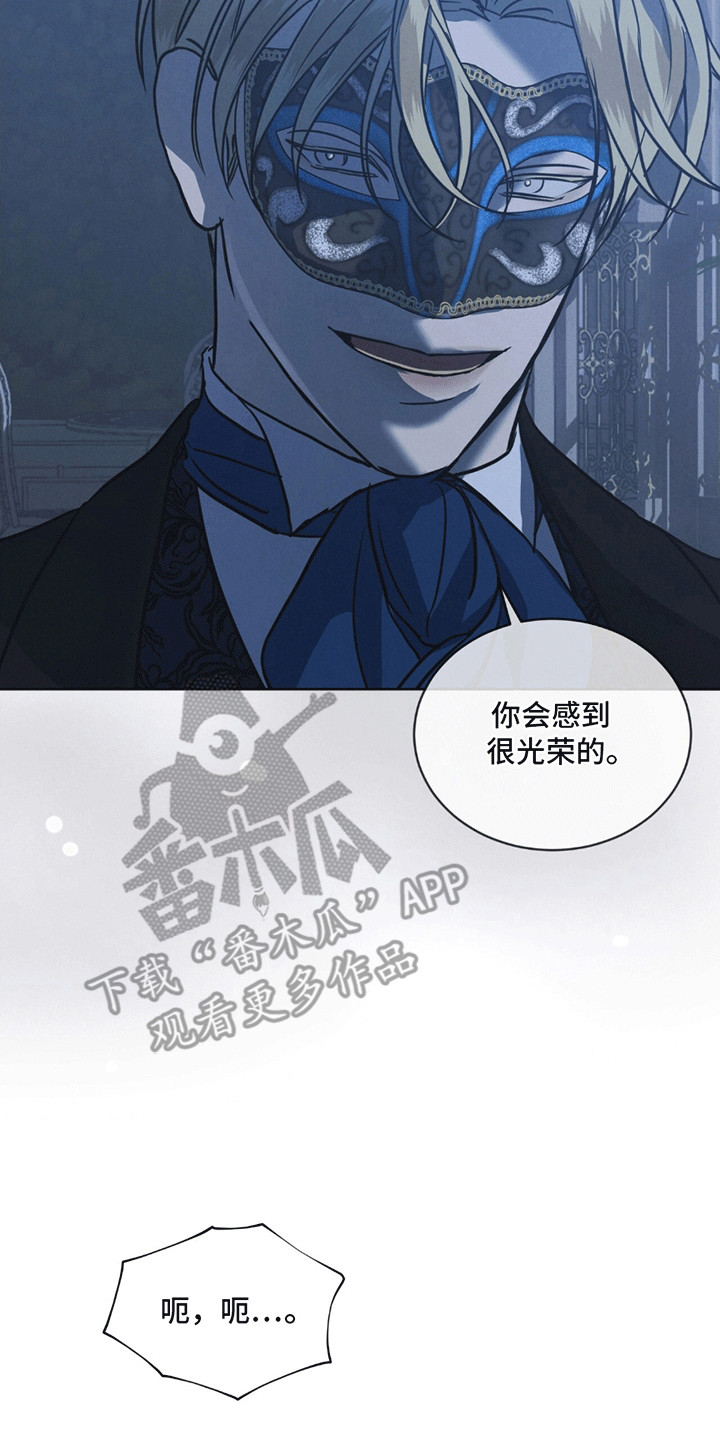 针锋相对漫画,第11章：白葡萄酒4图