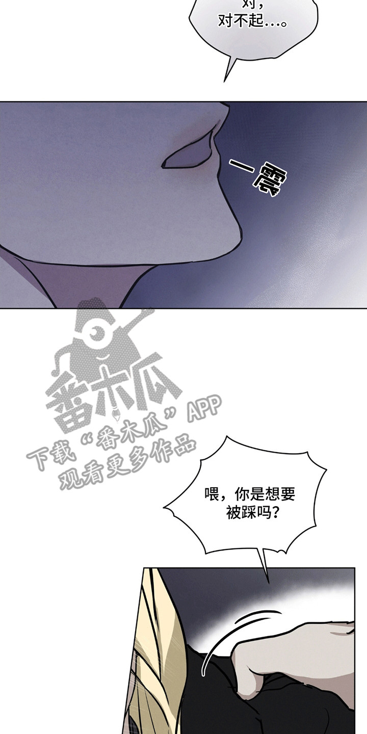 针锋相对漫画,第2章：盖格3图