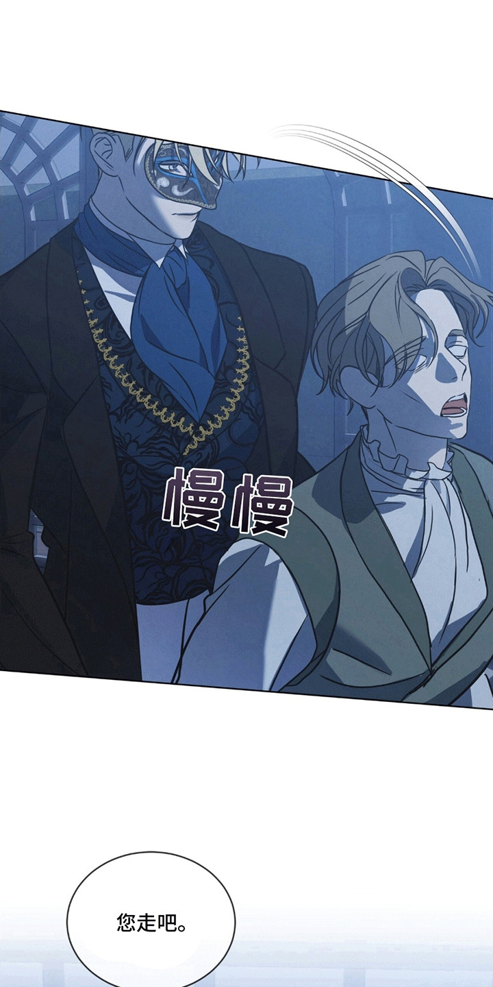 针锋相对漫画,第11章：白葡萄酒1图