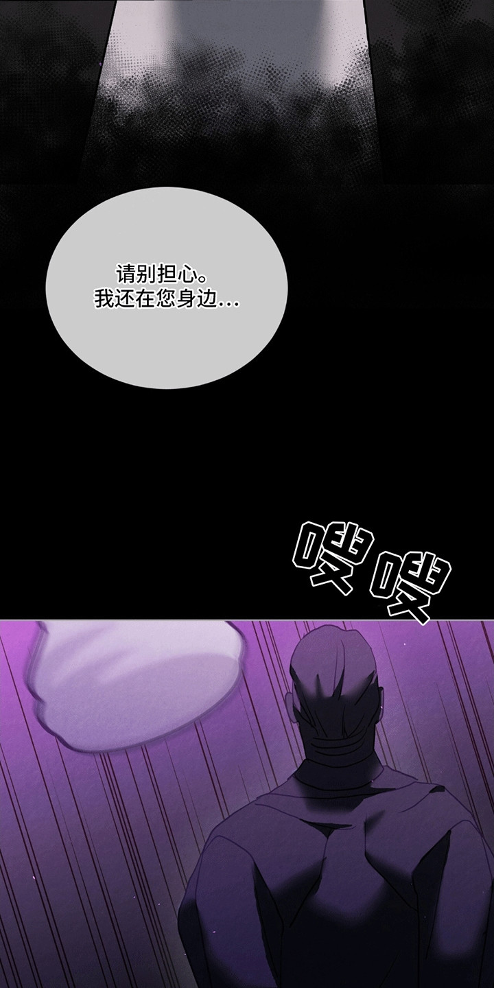 针锋相对漫画,第5章：操盘手2图