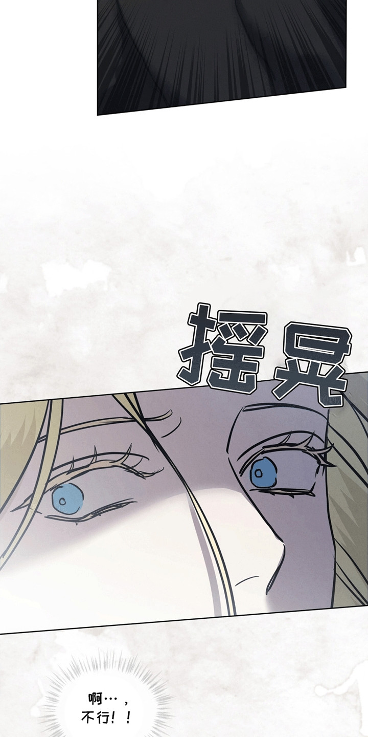 针锋相对漫画,第2章：盖格1图