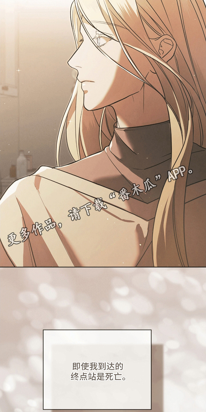 针锋相对漫画,第6章：斗争1图