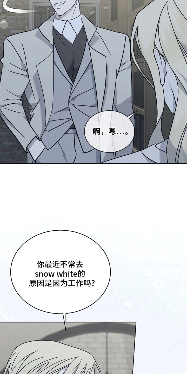 针锋相对漫画,第14章：不请自来1图