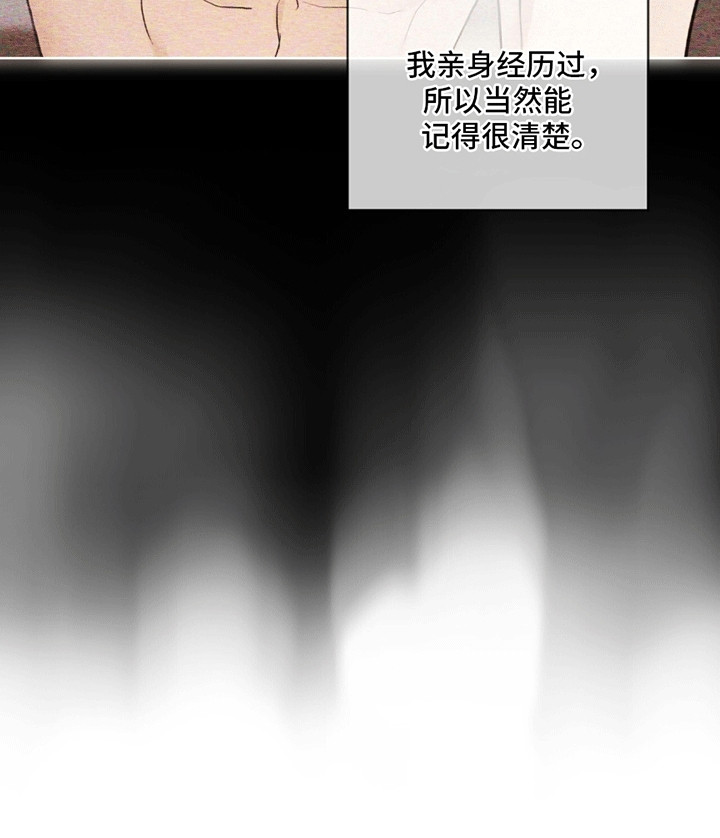 针锋相对漫画,第14章：不请自来1图