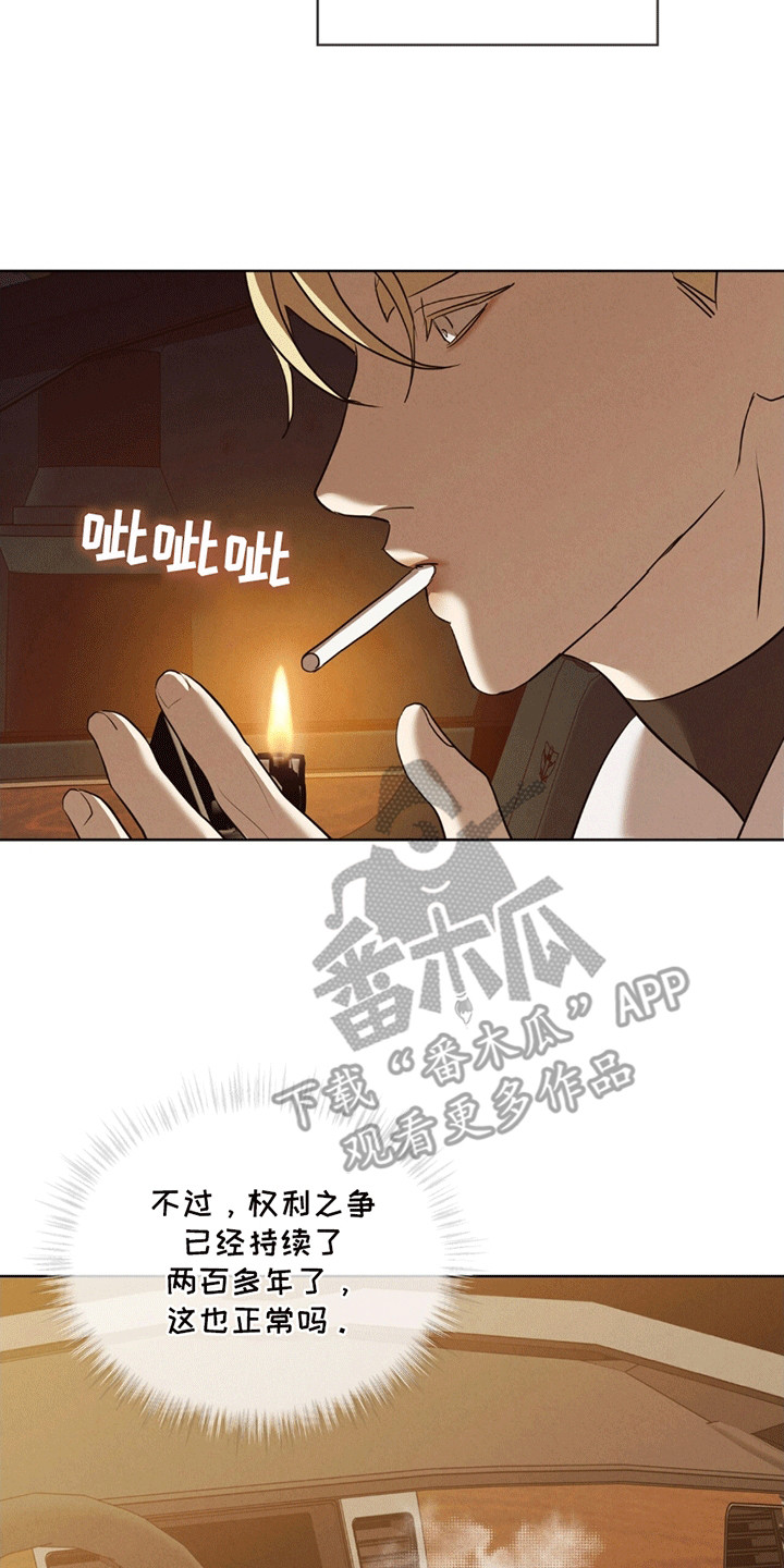 针锋相对漫画,第7章：咒术师5图