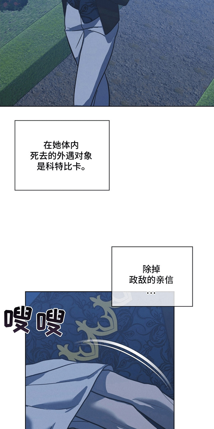 针锋相对漫画,第11章：白葡萄酒1图