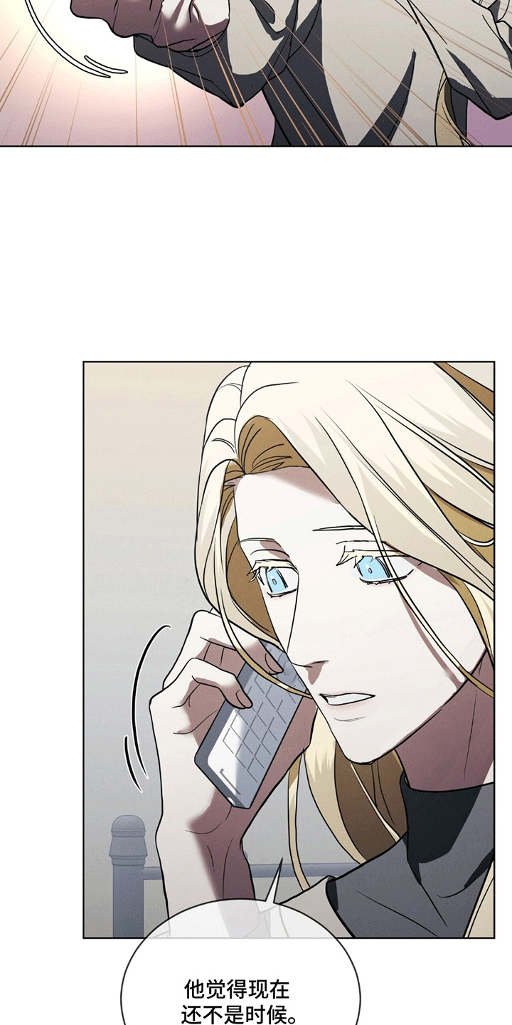 针锋相对漫画,第5章：操盘手3图