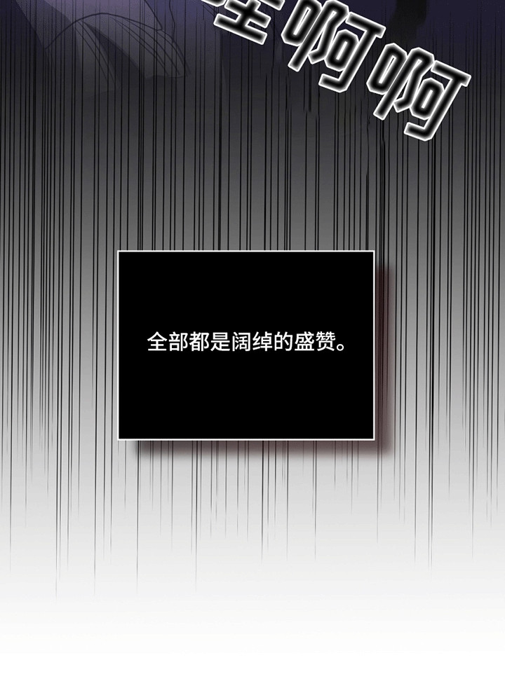 针锋相对漫画,第3章：清扫1图
