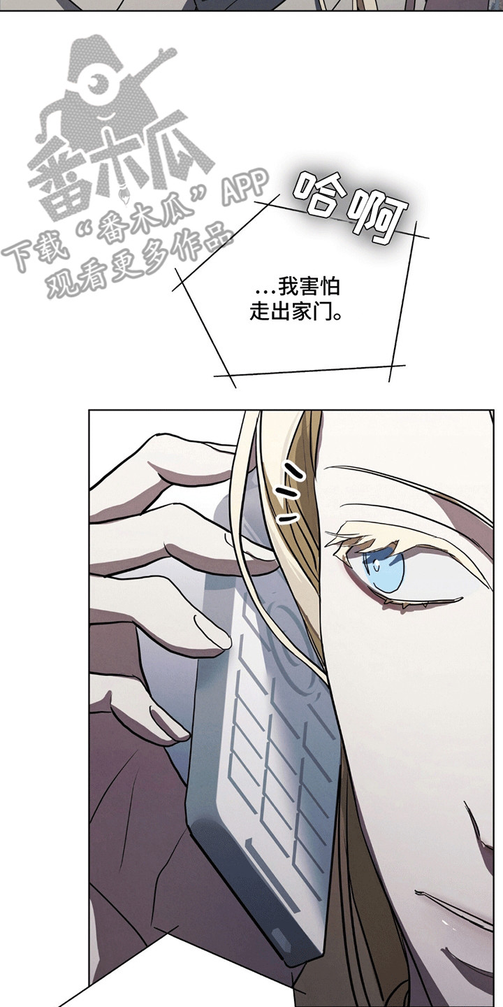 针锋相对漫画,第5章：操盘手3图