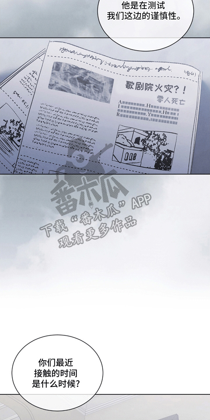 针锋相对漫画,第5章：操盘手5图