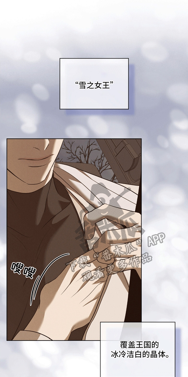 针锋相对漫画,第7章：咒术师2图