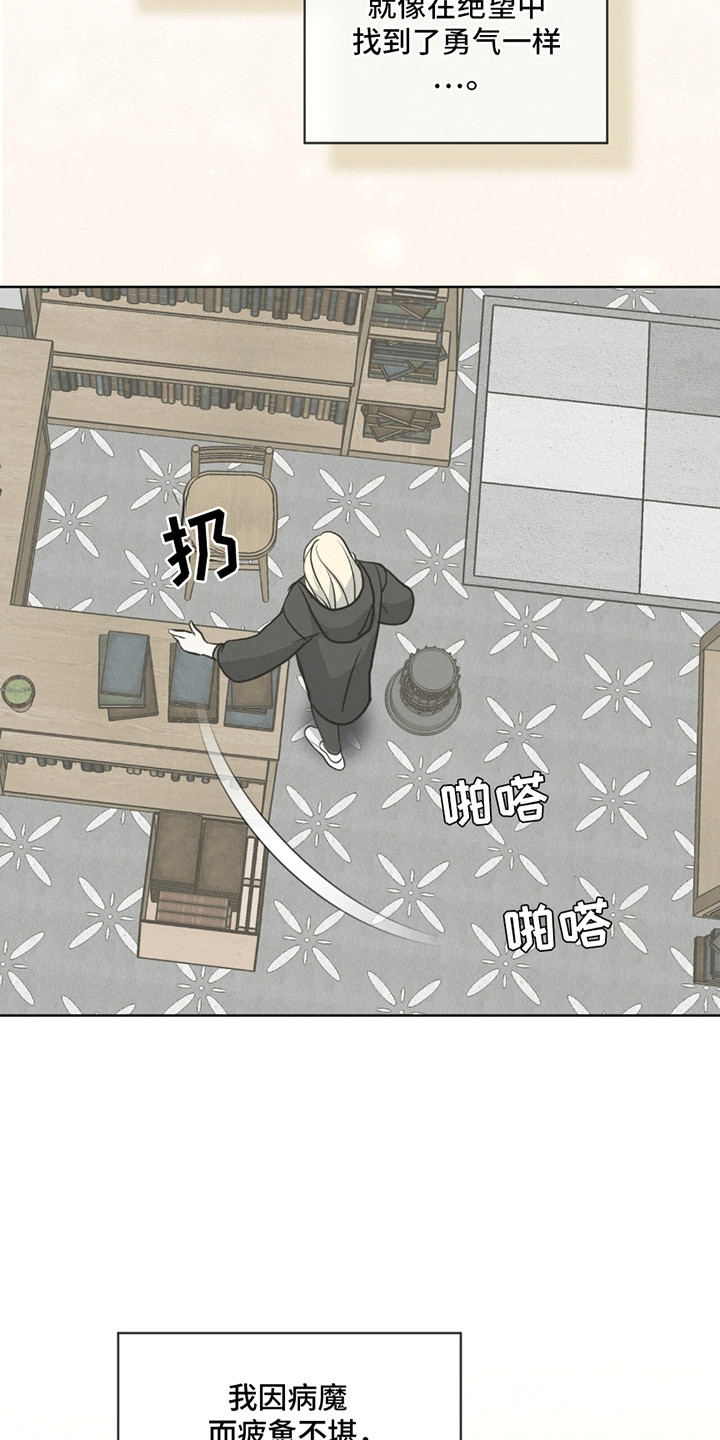 针锋相对漫画,第10章：走一步看一步2图