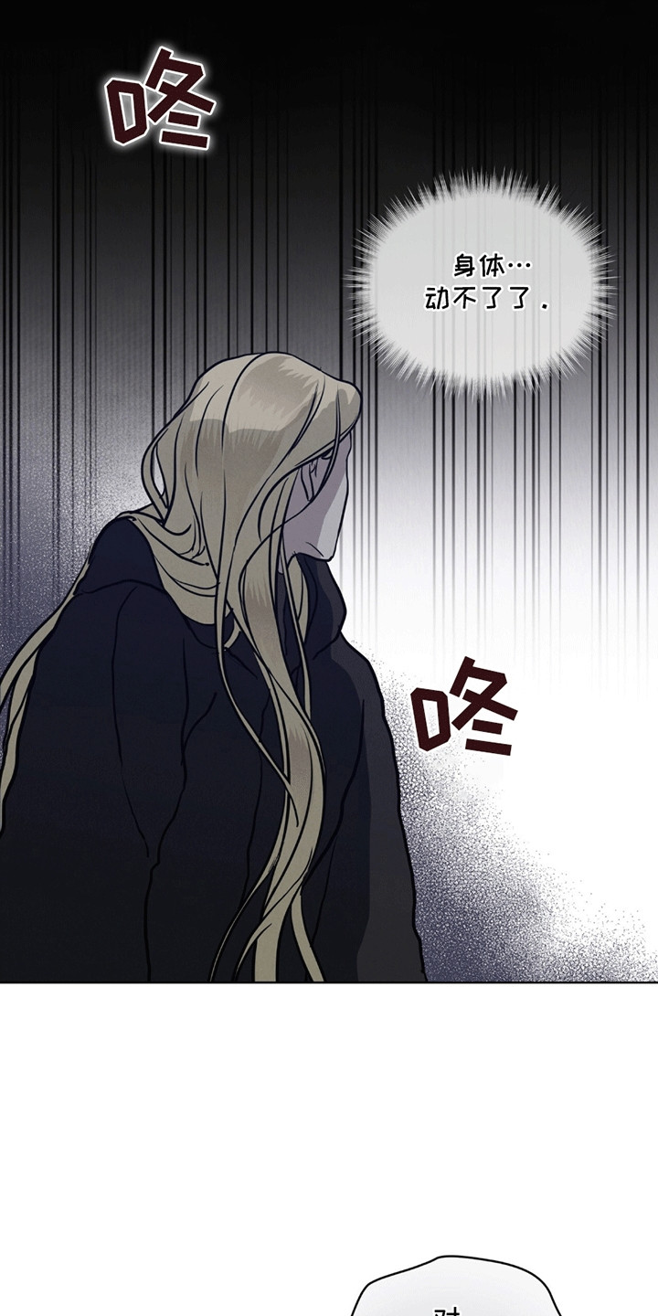 针锋相对漫画,第2章：盖格2图