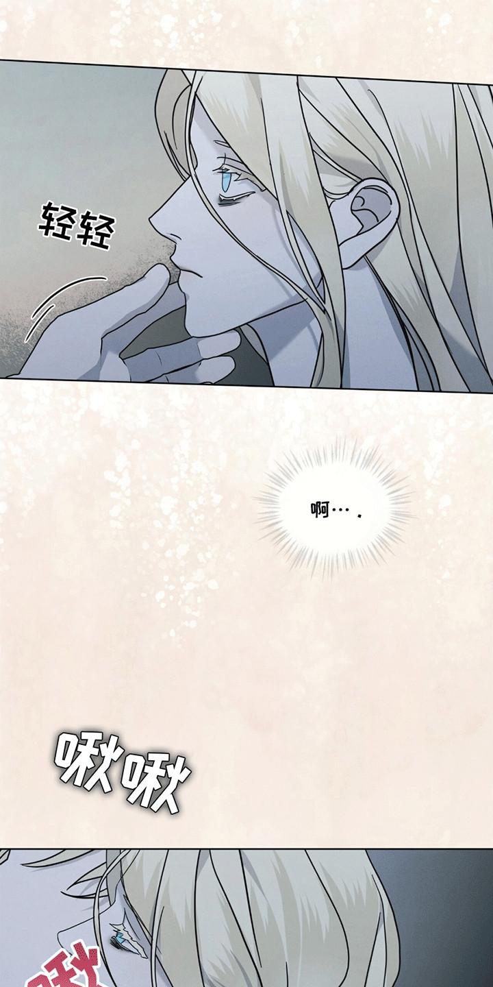 针锋相对漫画,第14章：不请自来4图