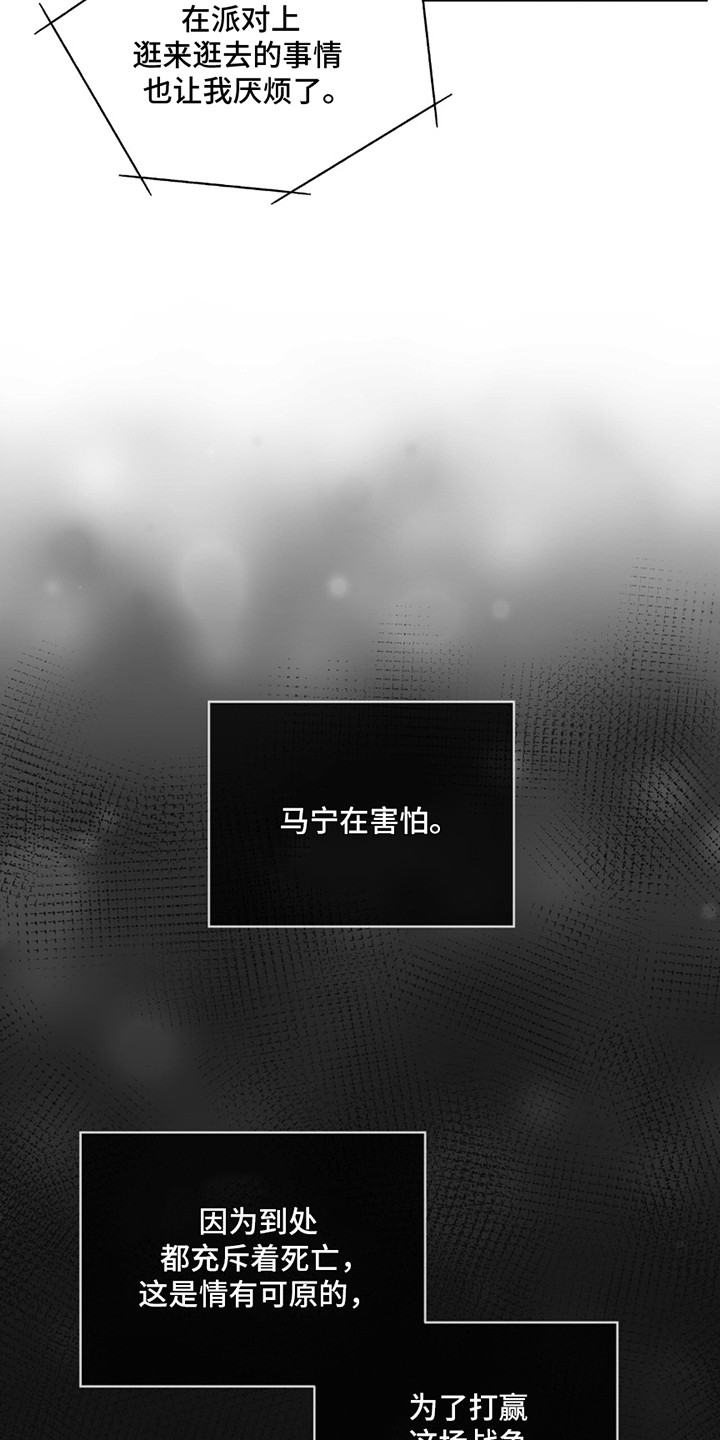 针锋相对漫画,第5章：操盘手4图
