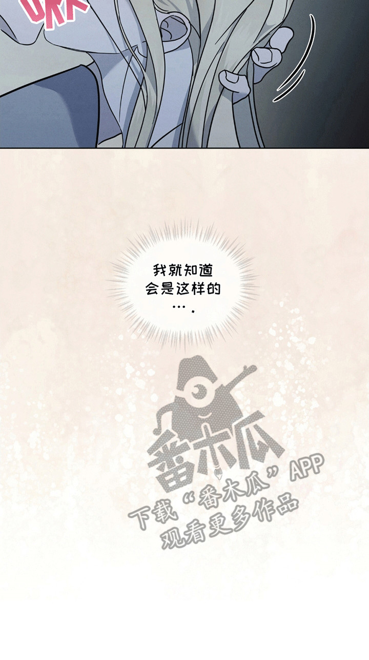 针锋相对漫画,第14章：不请自来5图