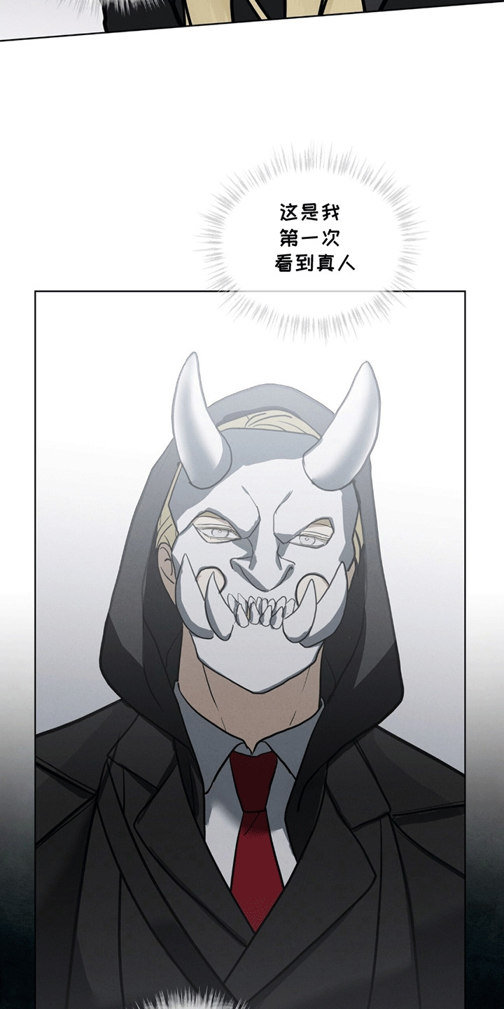 针锋相对漫画,第2章：盖格5图