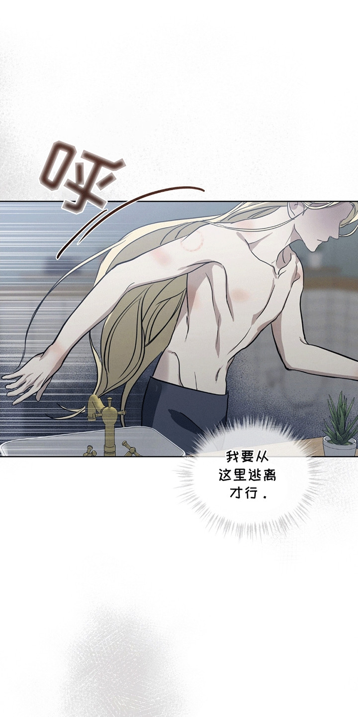针锋相对漫画,第1章：荒唐3图