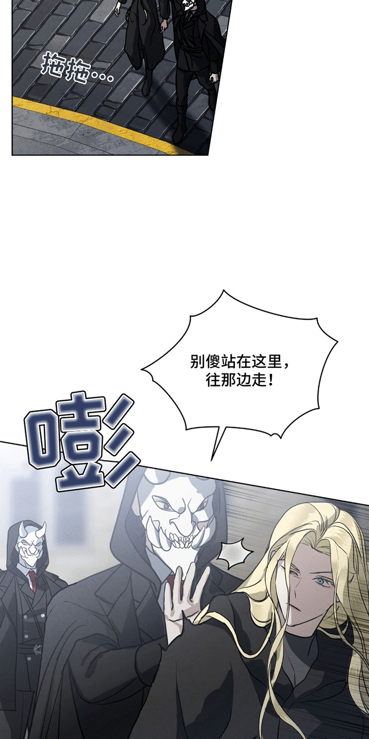 针锋相对漫画,第2章：盖格5图