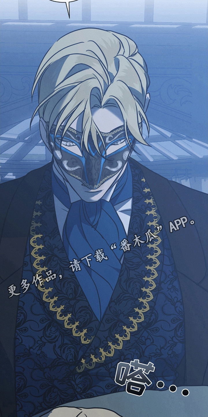 针锋相对漫画,第11章：白葡萄酒2图