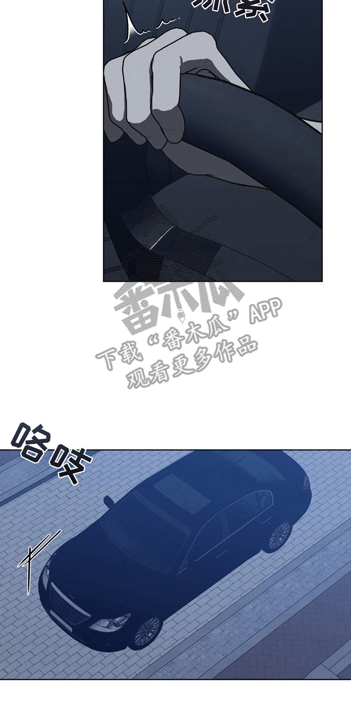 针锋相对漫画,第12章：舞会4图
