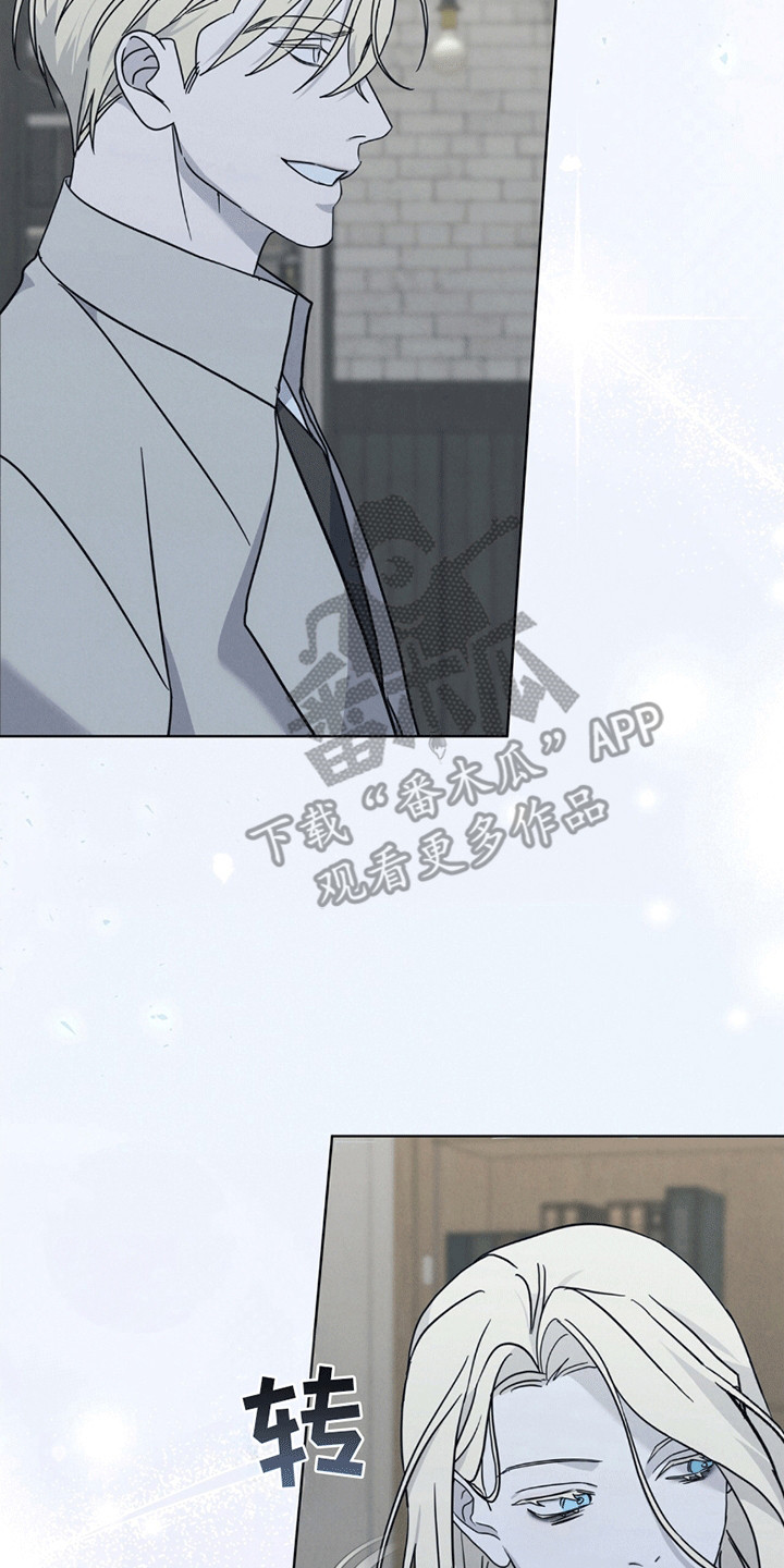 针锋相对漫画,第14章：不请自来2图
