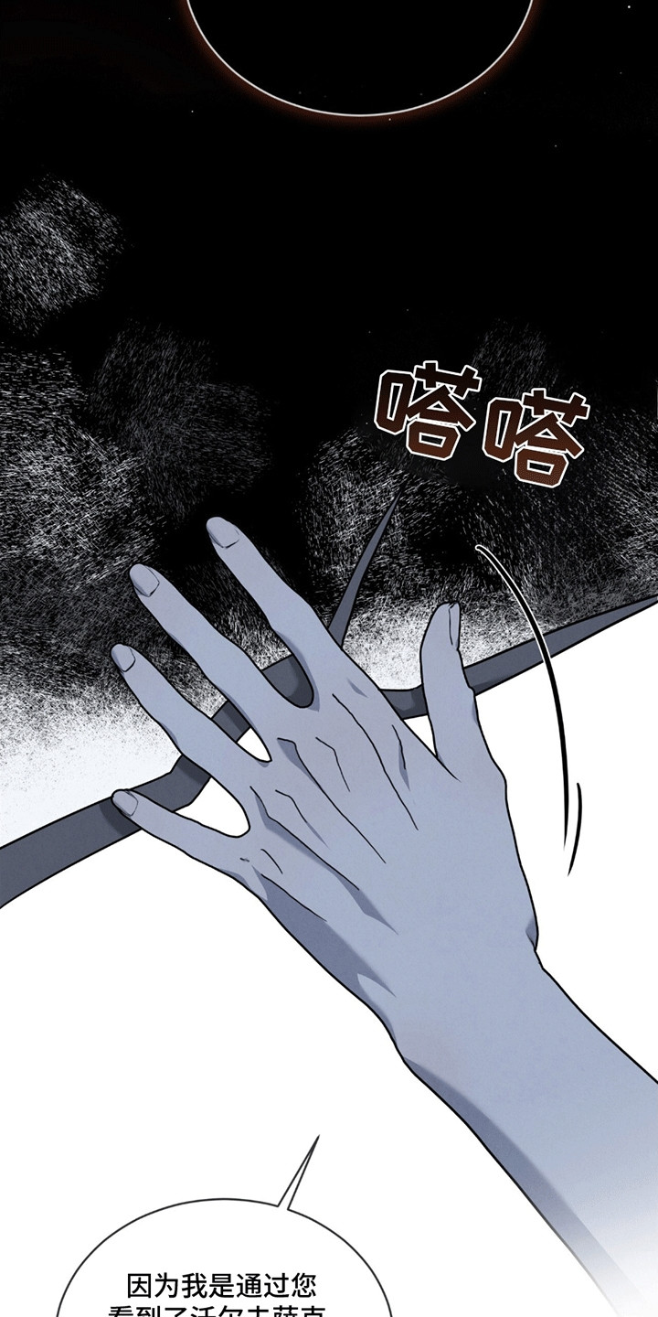 针锋相对漫画,第13章：意料之外2图