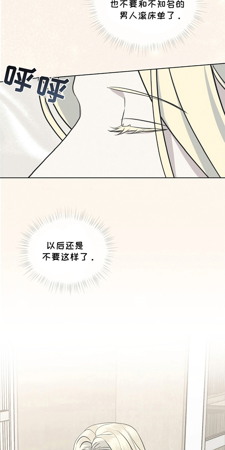 针锋相对漫画,第10章：走一步看一步5图