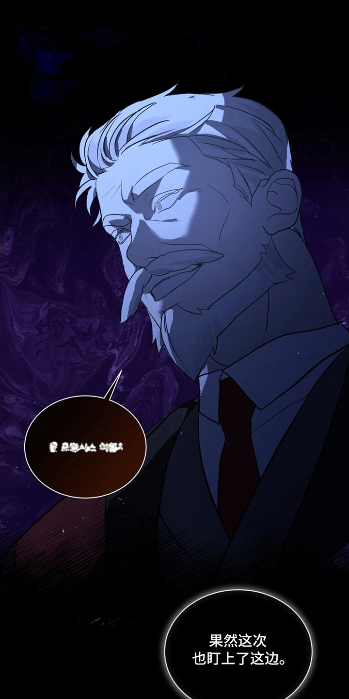 针锋相对漫画,第5章：操盘手5图