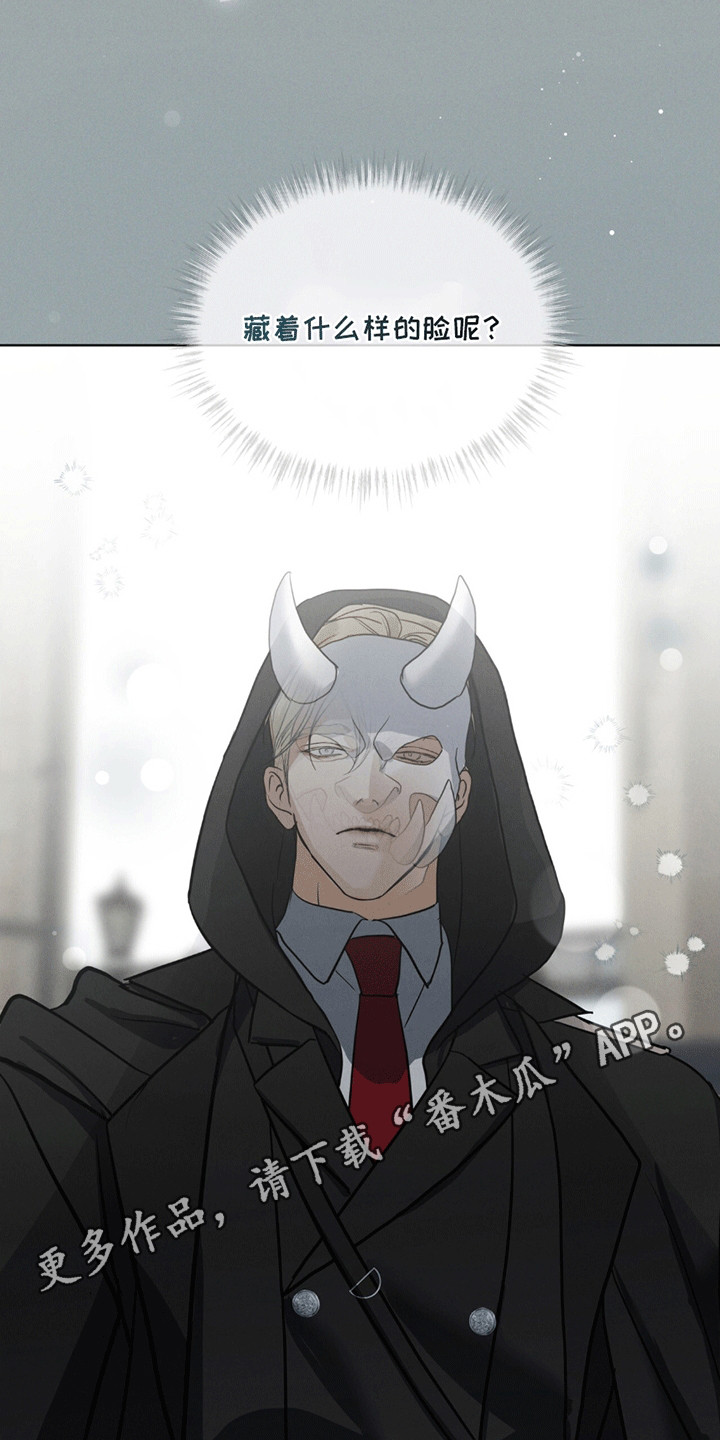 针锋相对漫画,第2章：盖格4图