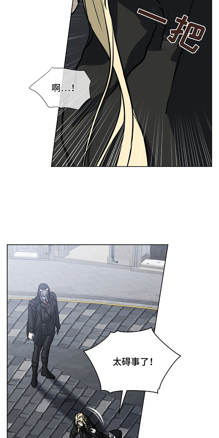 针锋相对漫画,第2章：盖格4图